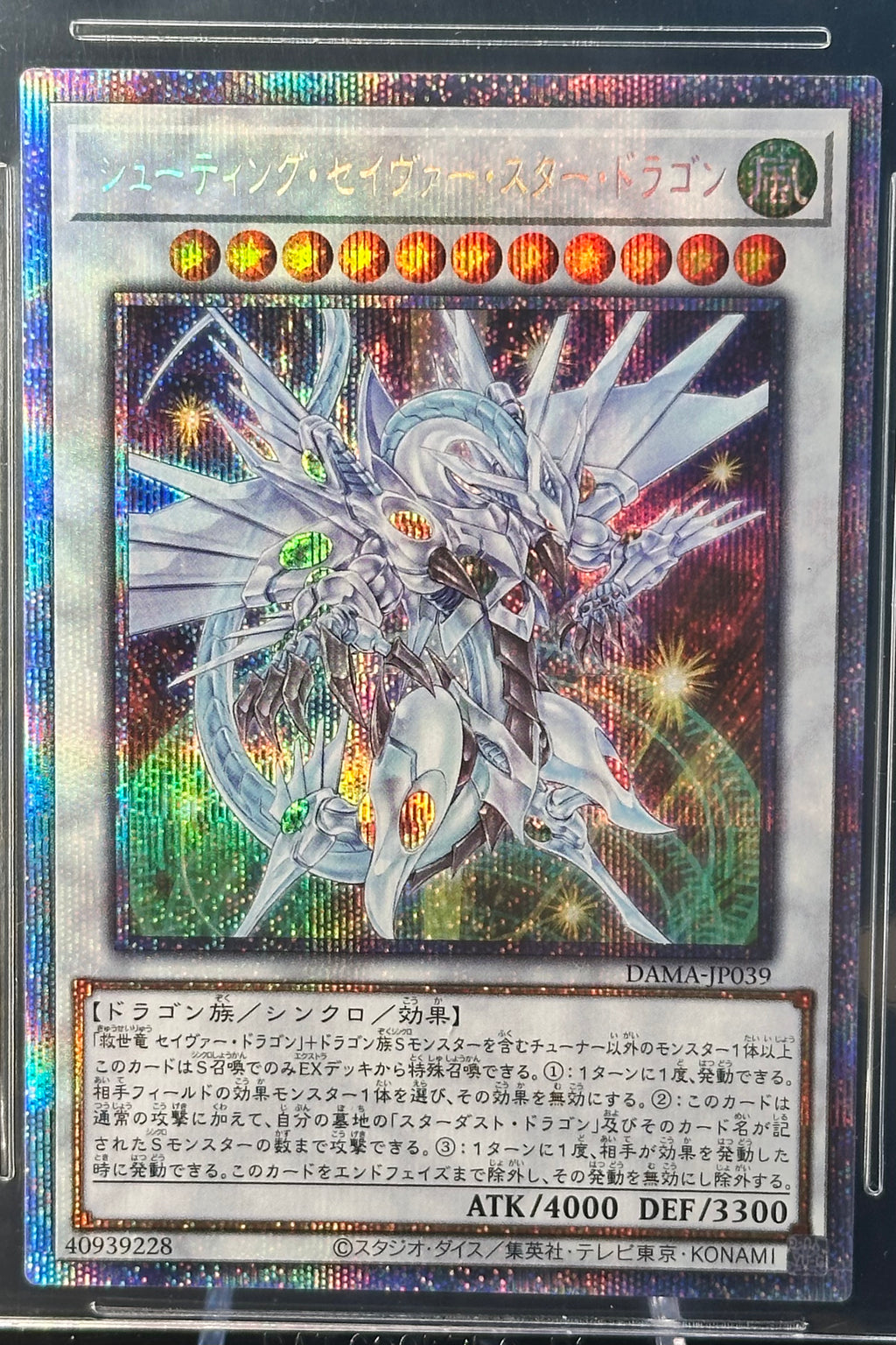 Schnuppiger majestätischer Sternendrache, Dawn of Majesty (OCG), "DAMA-JP039", Starlight Rare, japanisch