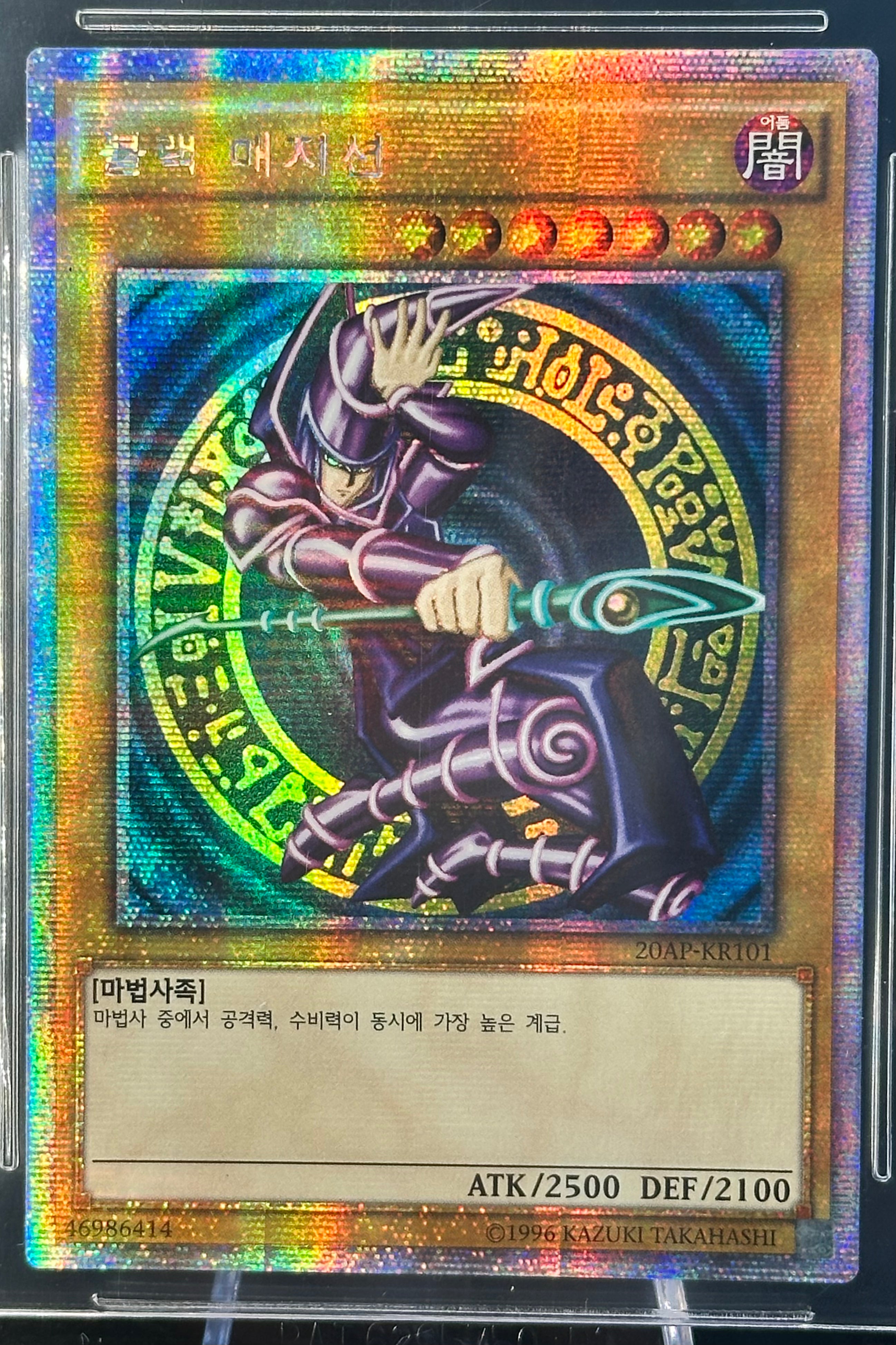 Dunkler Magier, 20th Anniversary Pack 2nd Wave, "20AP-KR101", Extra Secret Parallel Rare, koreanisch