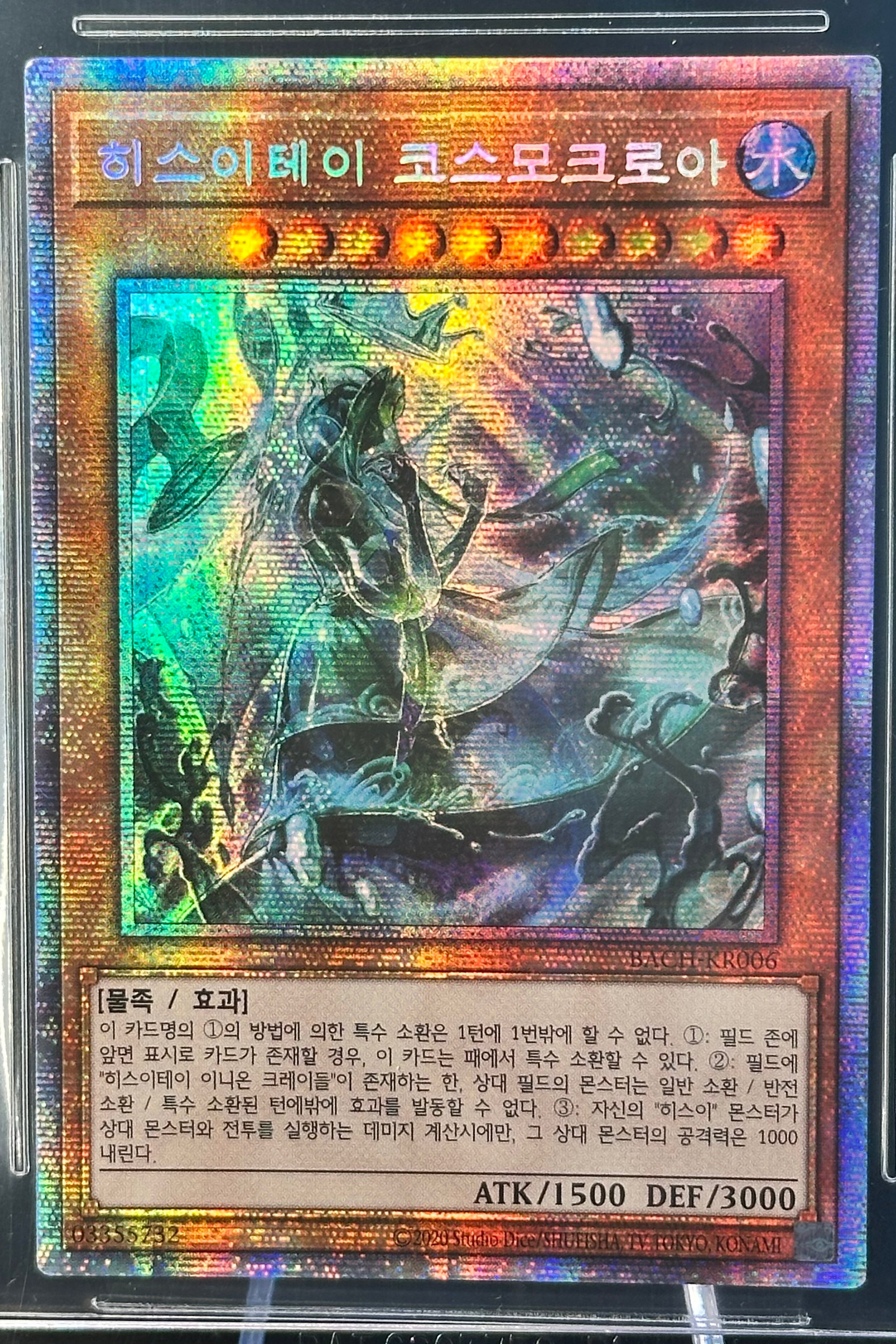 Eisjade Kosmochlor, Battle of Chaos (OCG), "BACH-KR006", Starlight Rare, koreanisch