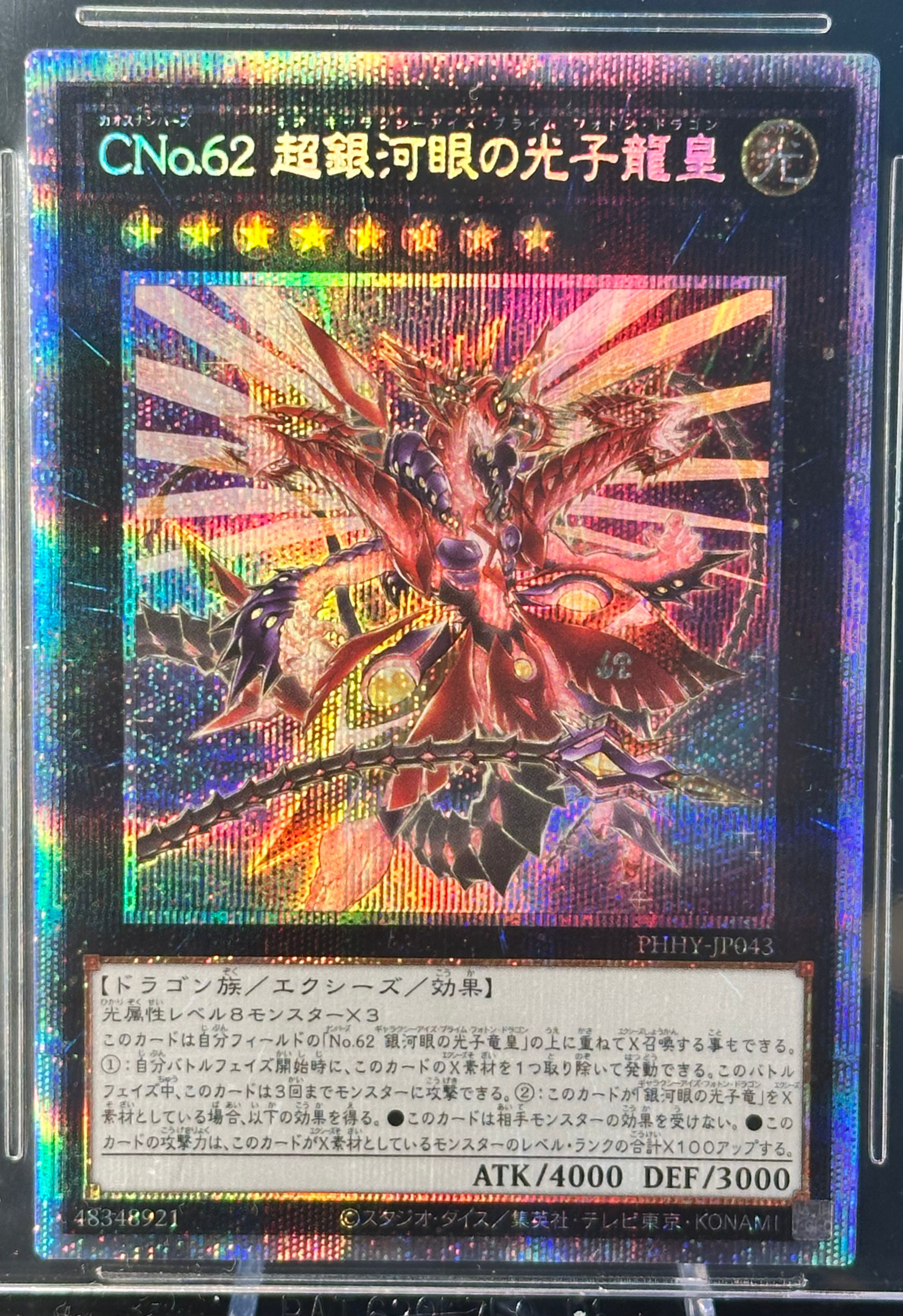Nummer C62: Neo-Galaxieaugen-Urphotonendrache, Photon Hypernova (OCG), "PHHY-JP043", Starlight Rare,  japanisch