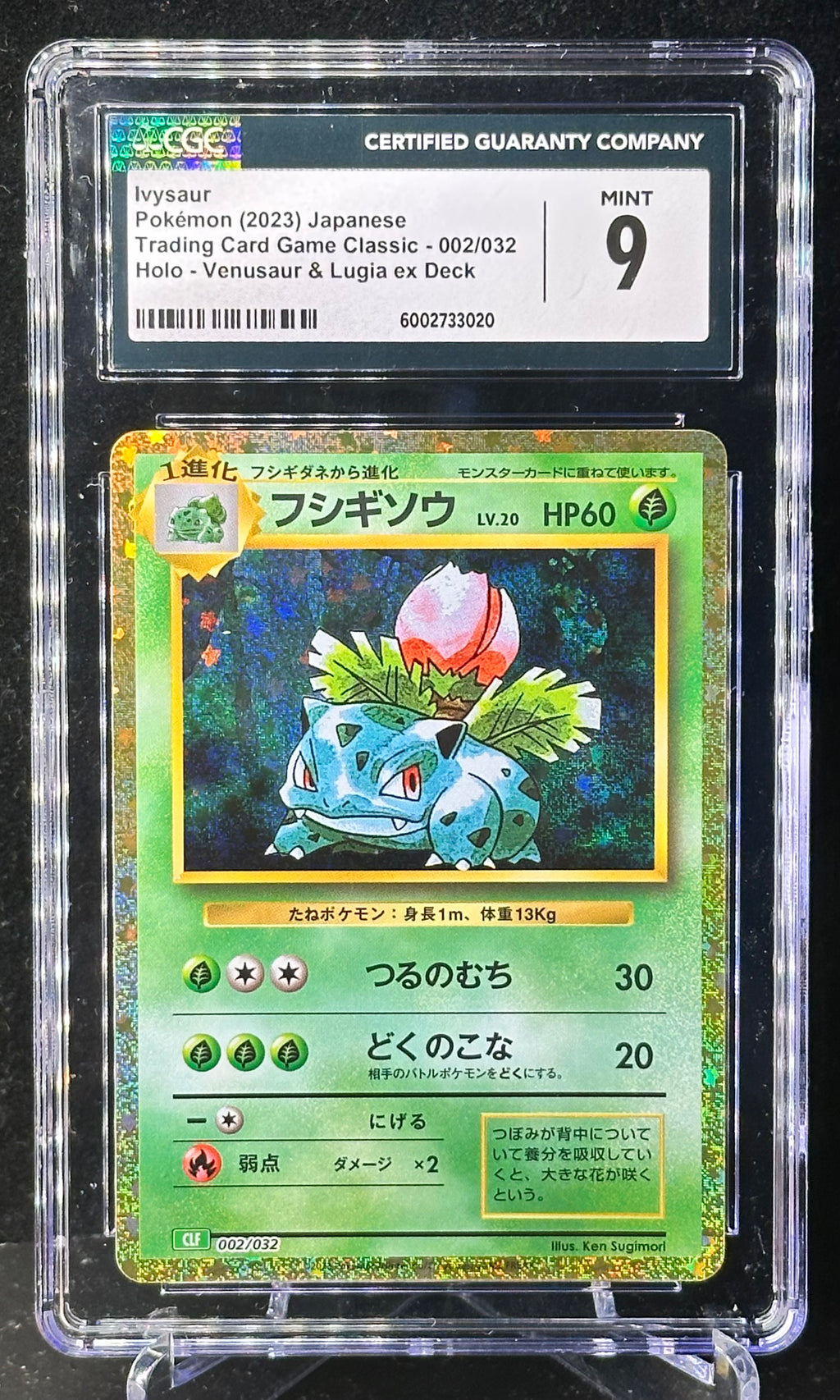 Bisaknosp, Pokémon Card Game Classic: Bisaflor & Lugia ex Deck, "CLF #002/032", Holo, JP