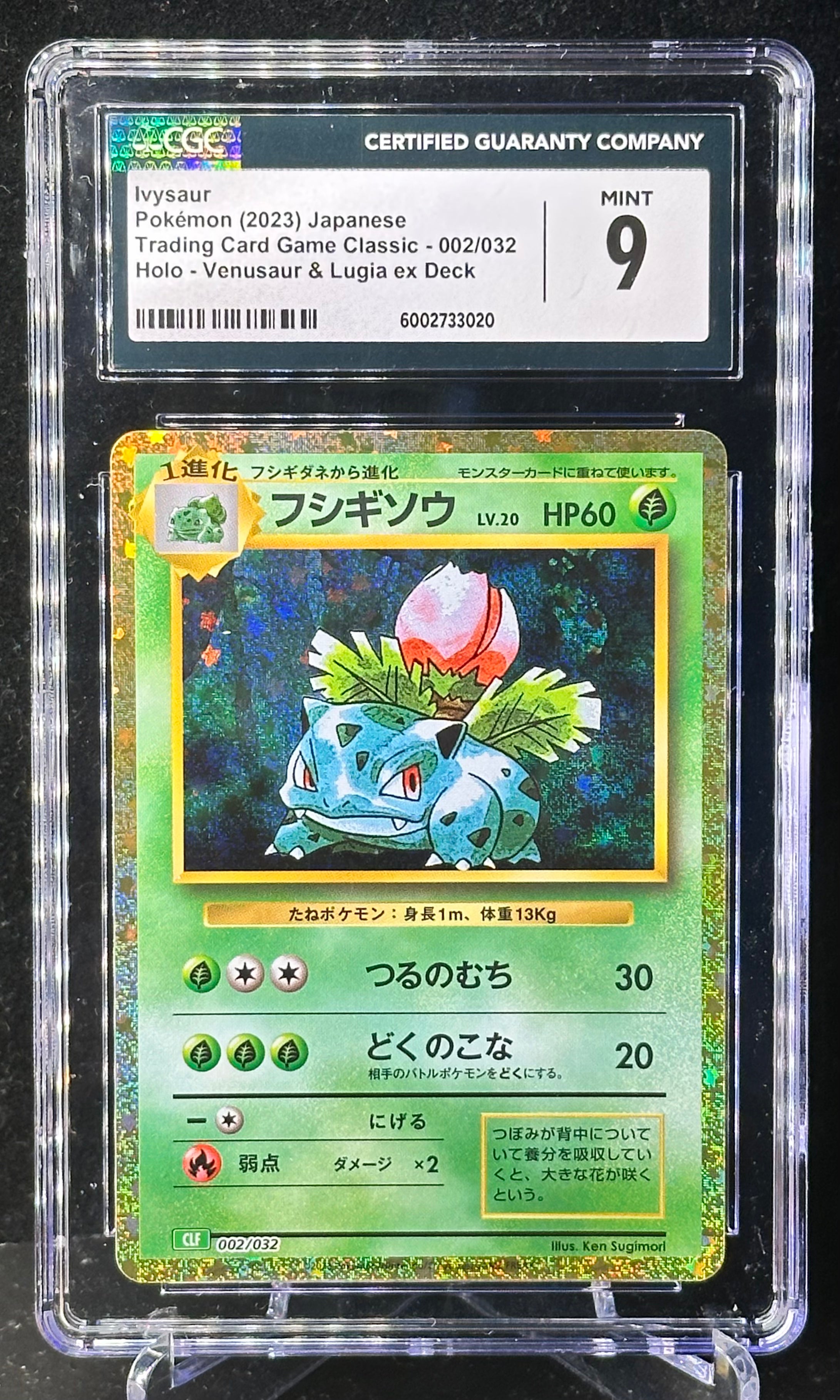 Bisaknosp, Pokémon Card Game Classic: Bisaflor & Lugia ex Deck, "CLF #002/032", Holo, JP