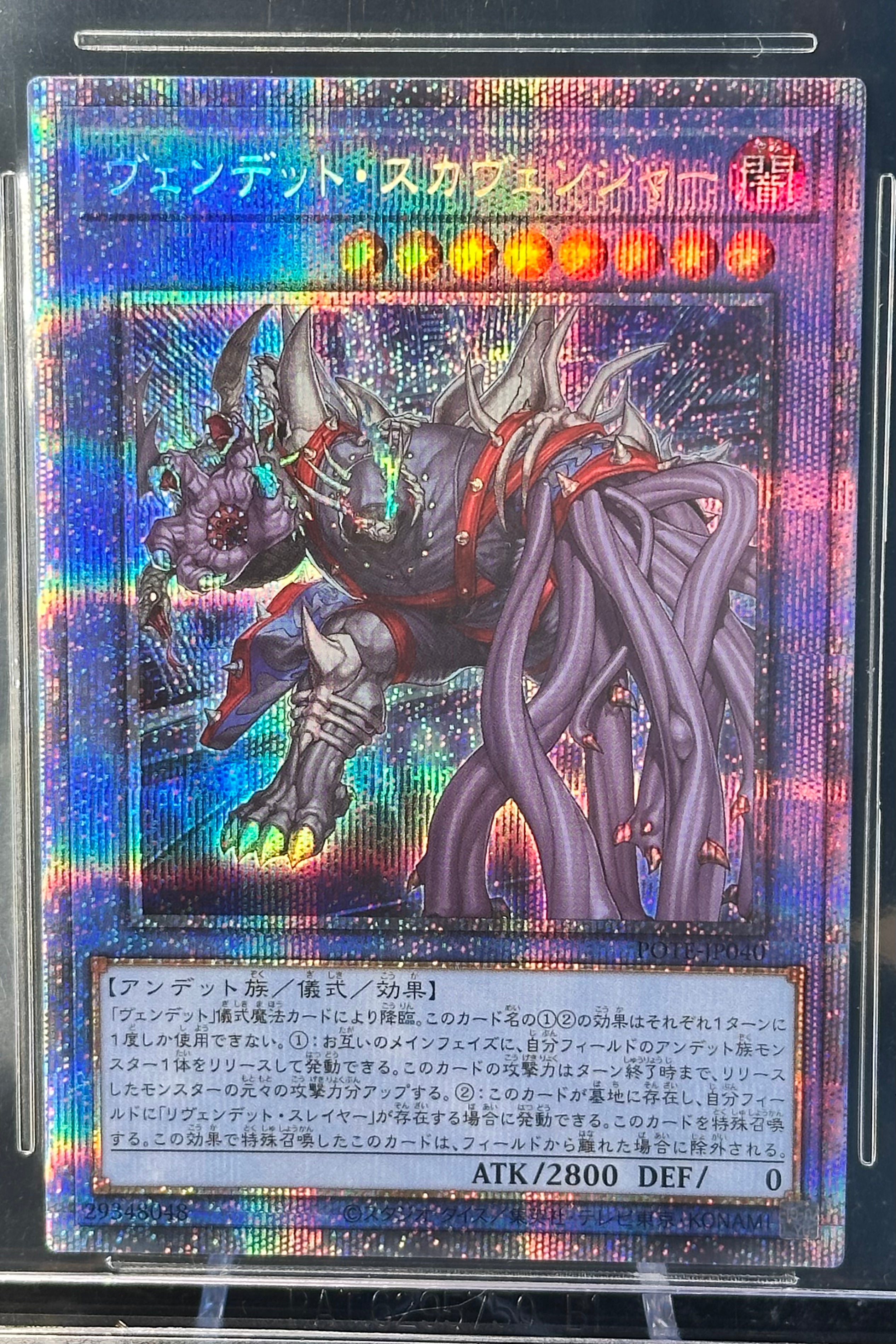 Venschrecken Aasfresser, Venschrecken Aasfresser, "POTE-JP040", Starlight Rare, japanisch