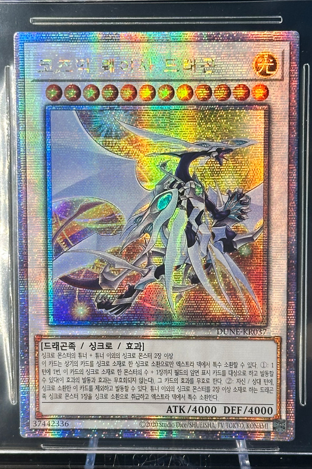 Kosmischer Quasardrache, Duelist Nexus (OCG), "DUNE-KR037", Quarter Century Secret Rare, koreanisch